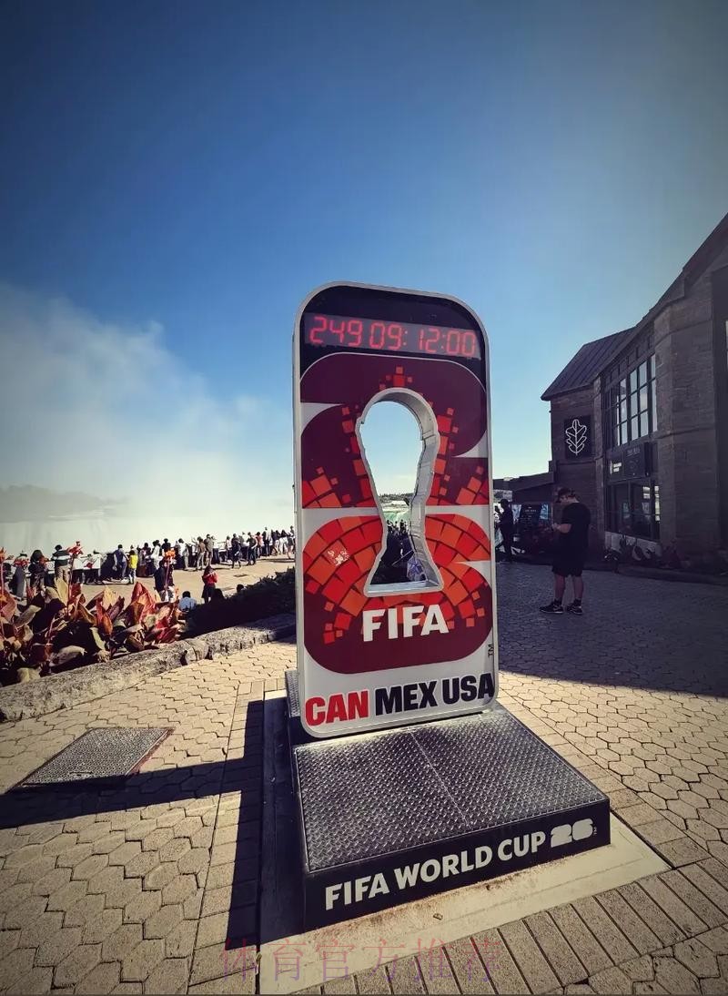 2026美加墨世界杯直播入口中国时间 2026美加墨世界杯直播入口中国时间