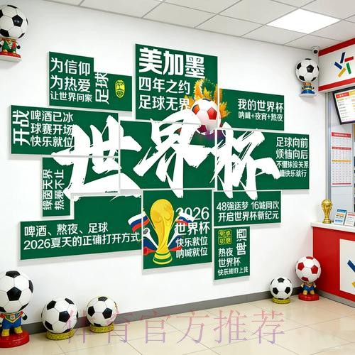 世界杯投注中的常见误区及风险规避建议