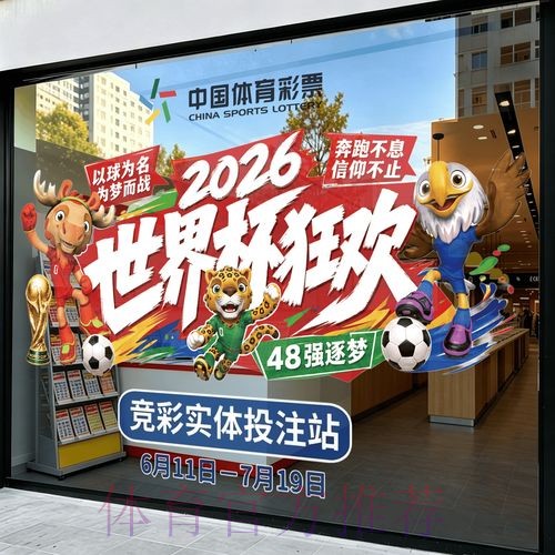 2026世界杯竞猜手机热门